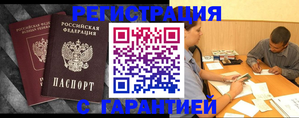 временная регистрация собственник в Нефтекумске