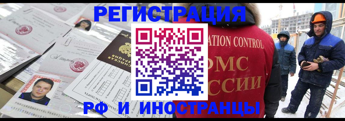 где прописаться в Нефтекумске