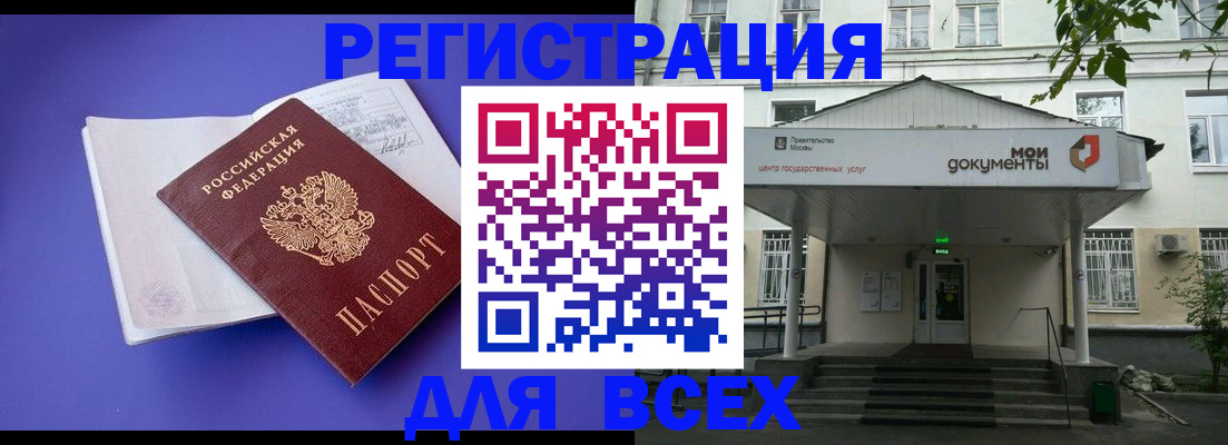 регистрация в Нефтекумске