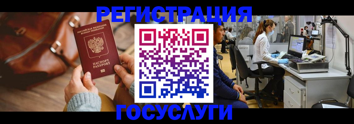 временная регистрация законно в Нефтекумске