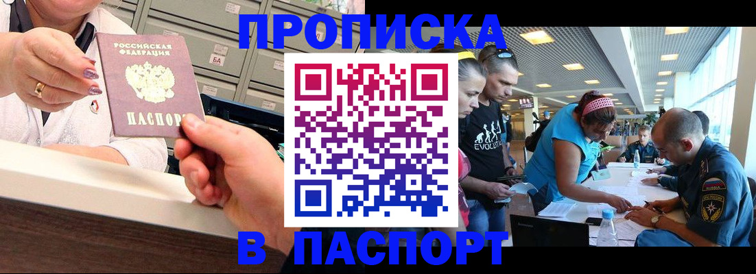 временная регистрация 2025 в Нефтекумске